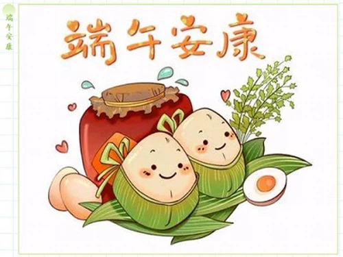 Фестиваль лодок -драконов с Zongzi и мастерством